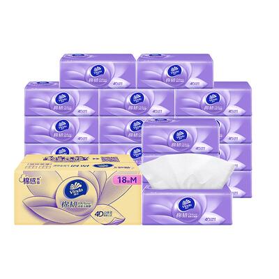 维达棉韧抽纸大包实惠装