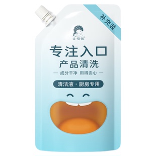 【U先试用】丈母娘厨房专用油污清洁剂袋装去油污清洁餐具灶台