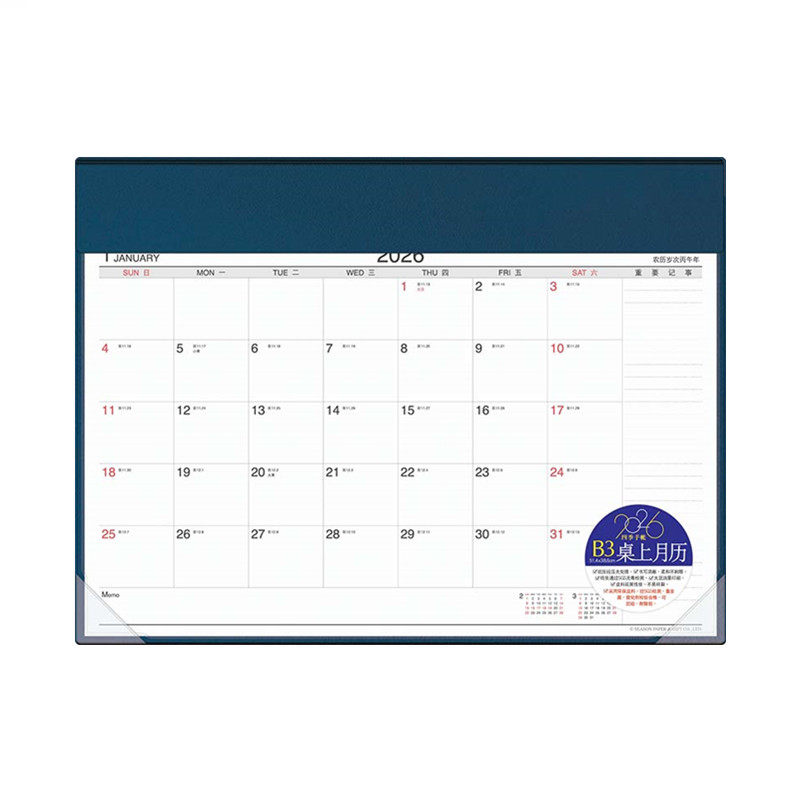 清仓SEASON台湾四季大班台历2026年4K(B3)八开(B4)桌面日历垫日程行程月历计划年历本大号简约商务办公桌历