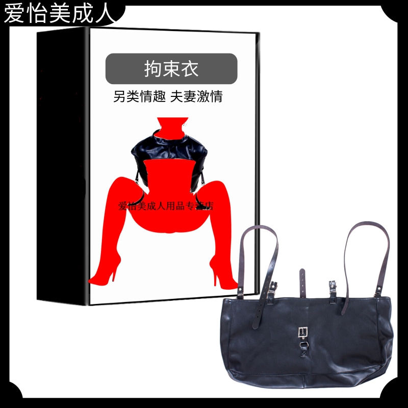 sm刑具惩罚女用情趣衣服皮革束缚捆绑拘束带调教男禁锢约束道具