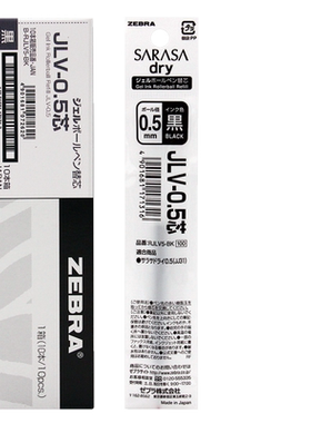 包邮日本zebra斑马得快不糊笔芯