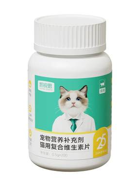 凯锐思猫咪复合维生素片多维营养