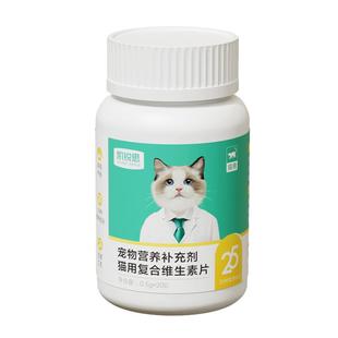凯锐思猫咪复合维生素片专用防掉毛猫咪营养补充护肤宠物维生素b
