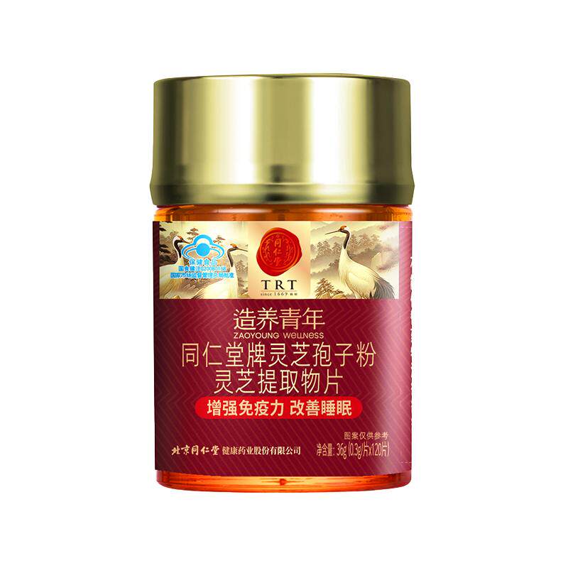 同仁堂破壁灵芝孢子粉礼盒装