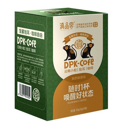 挂耳咖啡滇品客农科院云南小粒意式手冲特浓黑咖啡粉现磨袋装盒装