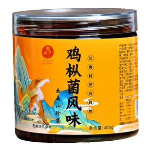 油鸡枞菌油炸牛肝菌云南特产炸鸡枞油菌零食下饭即食香菇无干巴菌