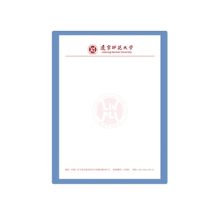 辽宁师范大学信纸稿纸抬头纸横线信笺草稿纸作业纸思想报告用纸