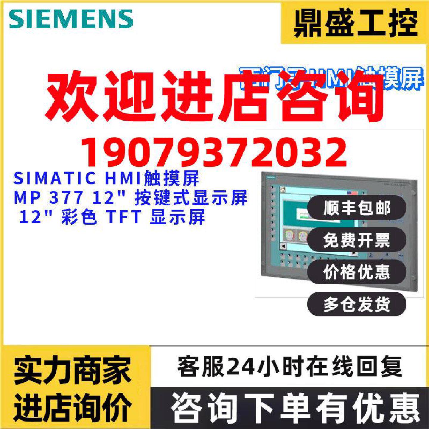 议价全新 6AV6 644 6AV6644-0BA01-2AX1 HMI触摸屏 6AV66440BA012