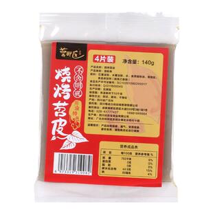 苕皮烧烤专用10袋装重庆四川特产鲜勺皮麻辣烫半成品商用芍皮食材