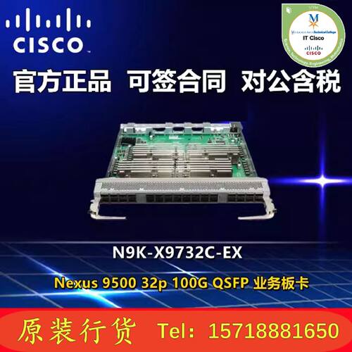 议价Cisco/思科 N9K-X9732C-EX 32口100G 万兆业务板卡 全新原装