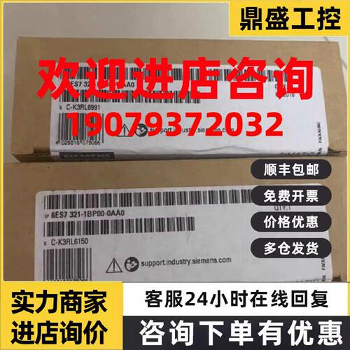 议价西门子SM321 6ES7321-1BP00/1BPOO-0AA0/OAAO S7-300输入输出