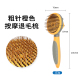 宠物猫咪梳子去浮毛专用梳毛刷猫毛清理器狗梳子撸猫神器宠物用品