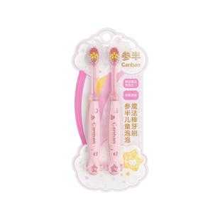 参半儿童牙刷6一12岁软毛换牙期孩子含氟牙刷可爱卡通中大刷头