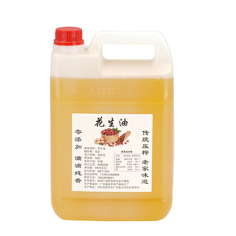纯花生油农家自榨食用油土榨纯正压榨家用浓香正品纯香古法小榨