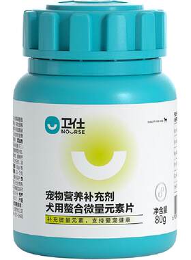 卫仕狗微量元素维生素异食营养