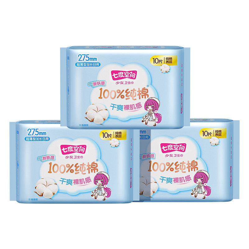 【淘宝秒杀】七度空间少女纯棉超薄卫生巾日夜用姨妈巾旗舰店
