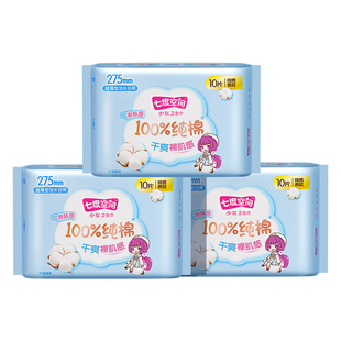 【淘宝秒杀】七度空间少女纯棉超薄卫生巾日夜用姨妈巾旗舰店