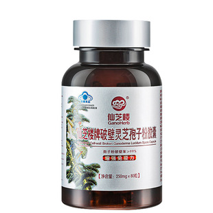 仙芝楼破壁灵芝孢子粉胶囊80粒增强中老年成人免疫力保健正品