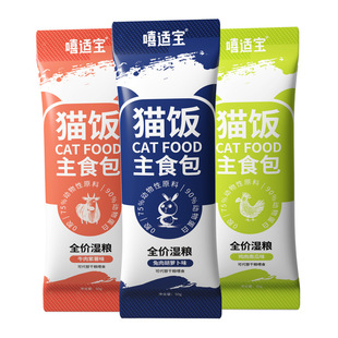 嘻适宝主食猫饭鲜肉餐包补水猫咪全价湿粮营养滋补成幼猫无谷湿粮