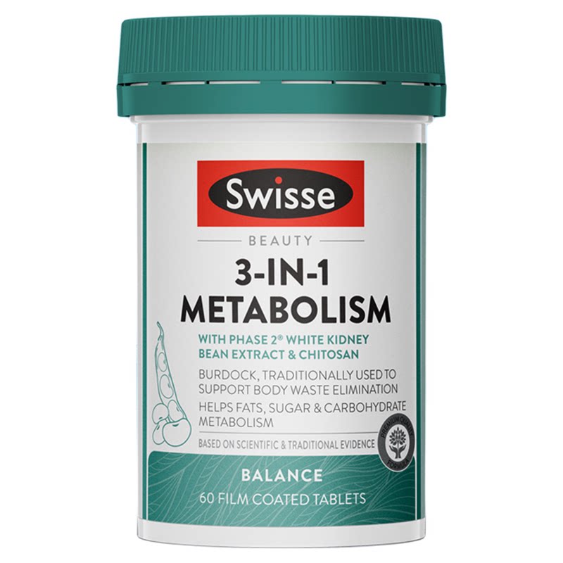 Swisse三合一代谢热控丸白芸豆阻断片油碳燃餐前饱腹控糖脂旗舰店