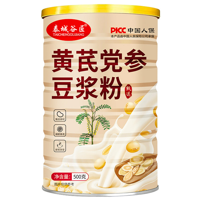 黄芪党参豆浆粉无糖精原味早餐纯当参黄豆山药豆粉旗舰店官方正品