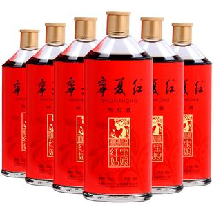 宁夏红枸杞酒12度红宝姑娘低度甜酒特产酒送礼枸杞果酒500ml*6