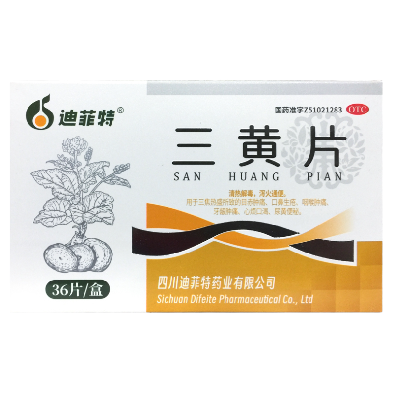 【迪菲特】三黄片36片/盒