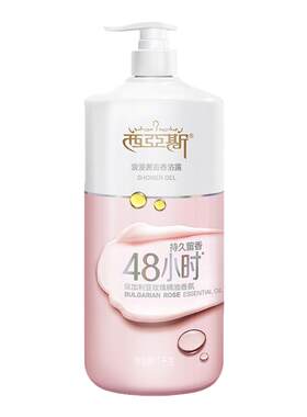 1kg西亚斯浪漫邂逅香浴露
