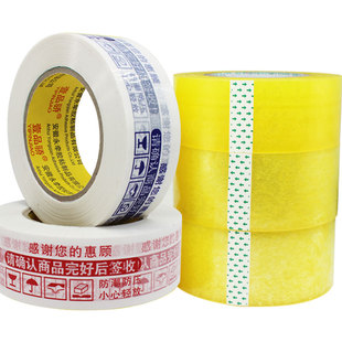 透明大胶带警示语淘宝胶带封箱带快递打包封口胶布包装大卷透明胶纸打包胶条批发定制
