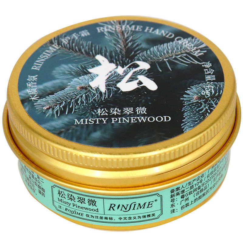 翎茜美香氛护手霜保湿手部护理