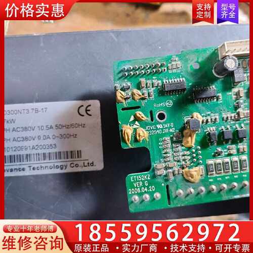 【询价】ET152KZ   汇川MD300NT3.7B-17变频主板适用