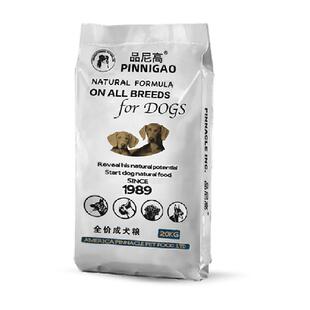 品尼高全价狗粮装幼犬成犬比熊柯基博美拉布拉多通用型