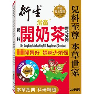 中国香港衍生港版经典装开奶茶 婴幼儿辅食20包装
