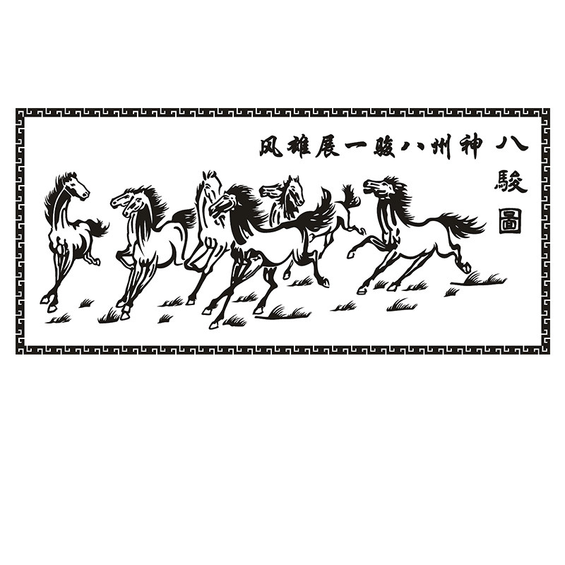 八骏图亚克力马到成功墙面装饰