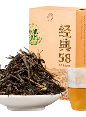 买1发2盒共500克有机红茶