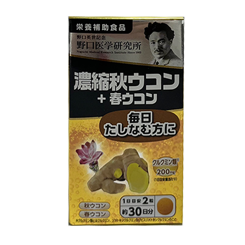 解酒醒酒宿醉应酬姜黄素野口肝脏