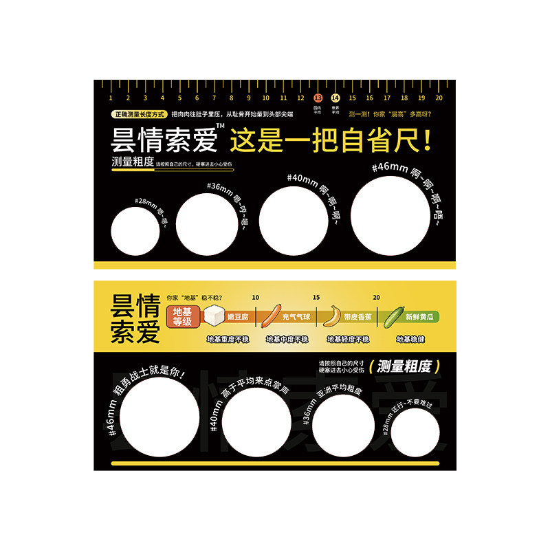 推荐给男生的自省测量尺 ！层高尺子