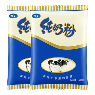 乃王纯奶粉全脂生牛乳奶粉袋装送礼早餐冲饮健康营养