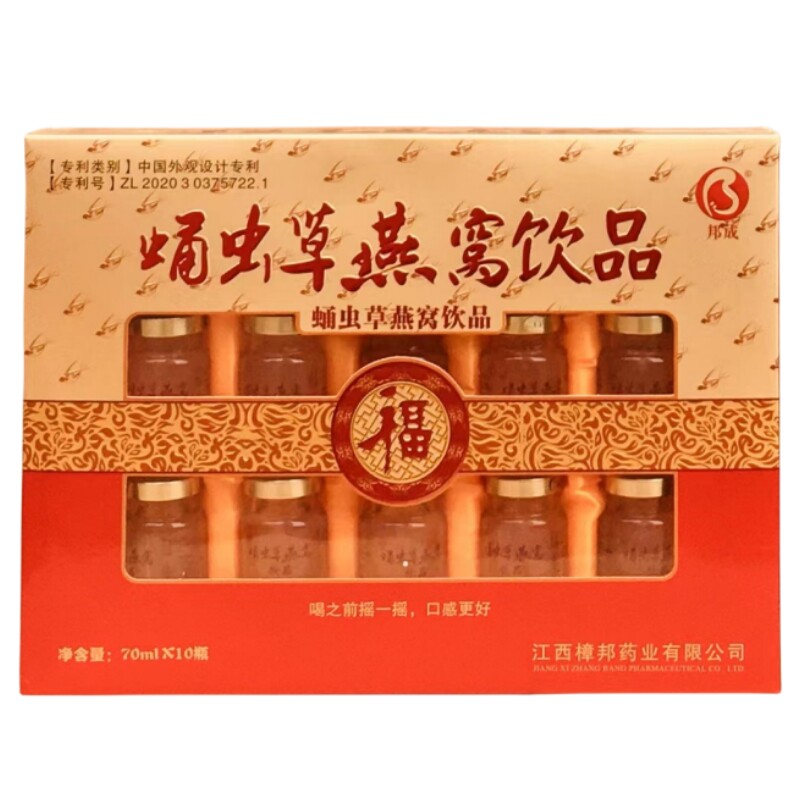 即食蛹虫草燕窝礼盒装营养滋补品