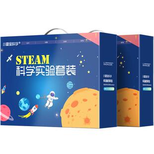 儿童科学实验套装男孩生日6岁789以上10男童玩12智力新年礼物盒子