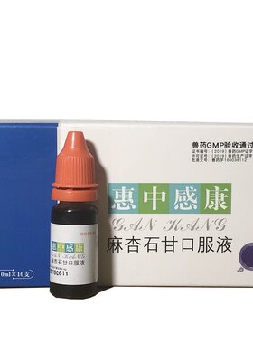 麻杏石甘口服液送多西环素