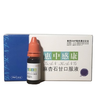 惠中感康麻杏石甘口服液犬猫感冒咳嗽打喷嚏犬窝咳整盒甘胆口服液