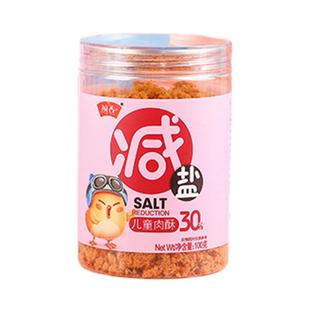 祯香肉酥儿童海苔肉松辅食料拌饭料零食无添加剂寿司肉松送辅食谱