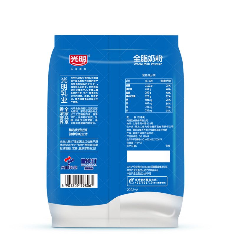 无蔗糖全脂奶粉早餐光明全家享用