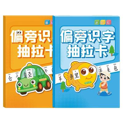 宝宝早教启蒙象形看图认字记忆卡