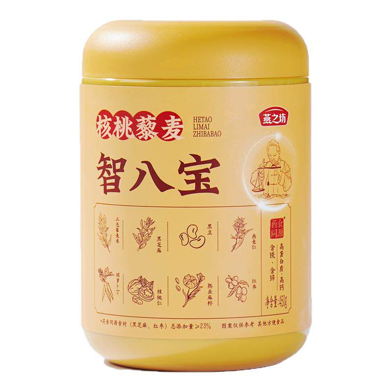 燕之坊智八宝代餐粉450g核桃藜麦黑芝麻粉儿童学生营养早餐冲饮粉