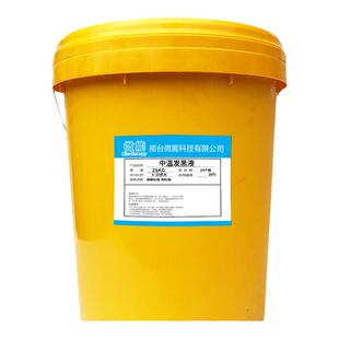 金属磷化处理液锰系磷化液钢铁发黑液灰色膜防锈表面中温皮膜剂