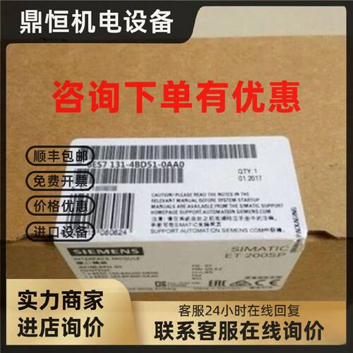 议价全新原装6ES7131-4BD51-0AA0正品6ES71314BD510AA0现货包邮