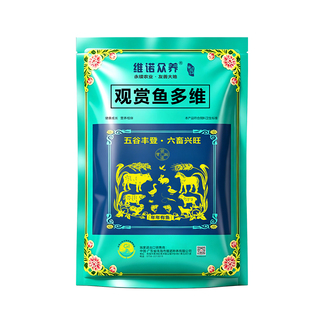 水族观赏鱼复合维生素电解多维vc新进鱼缸减少应激成活高增艳体质