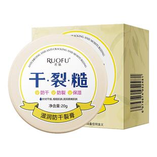 若肤干裂糙护手霜滋润脚裂脚后跟防裂防干修护手霜手足保湿滋润